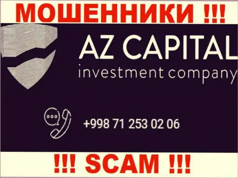 Стоит иметь ввиду, что в запасе интернет мошенников из компании Az Capital есть не один номер телефона