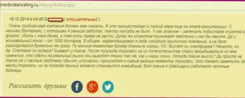 Реальный отзыв игрока Форекс дилингового центра ДукасКопи Ком, в котором он описывает, что огорчен общим их сотрудничеством
