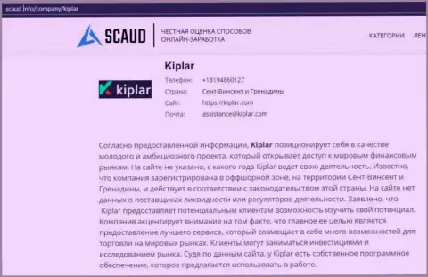 Важная информация о форекс дилинговом центре Kiplar на web-сайте Скауд Инфо