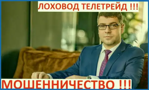 Терзи Богдан пиарщик