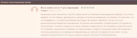 Отзывы о отличных условиях в форекс-дилинговой компании BTGCapital на веб-сервисе ФинОтзывы Ком