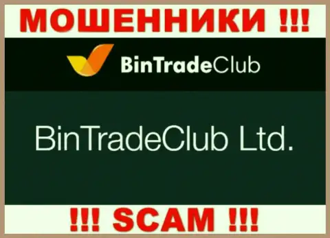 BinTradeClub Ltd - это компания, являющаяся юр лицом BinTradeClub Ru