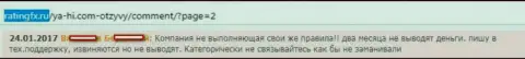 Биржевой трейдер из ФОРЕКС брокера Уа-Хи Лтд два месяца не имеет возможности получить назад вклады - МОШЕННИКИ !!!