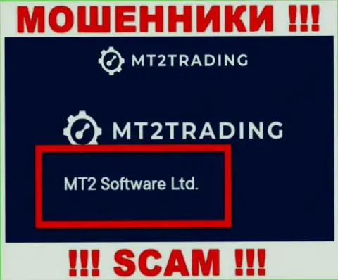 Организацией MT 2Trading руководит МТ2 Софтваре Лтд - информация с официального интернет-портала мошенников