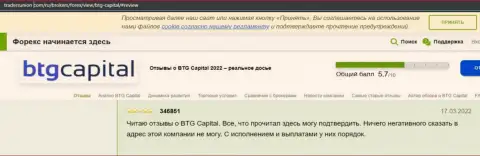 Мнения о условиях для торговли компании BTG Capital на web-сервисе TradersUnion Com