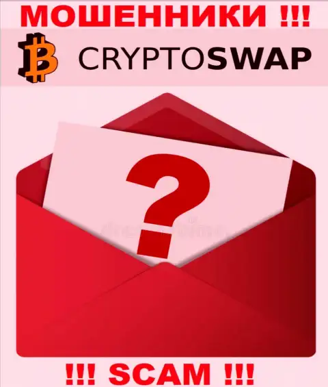 Информация о адресе регистрации мошеннической организации Crypto Swap Net у них на информационном сервисе не опубликована