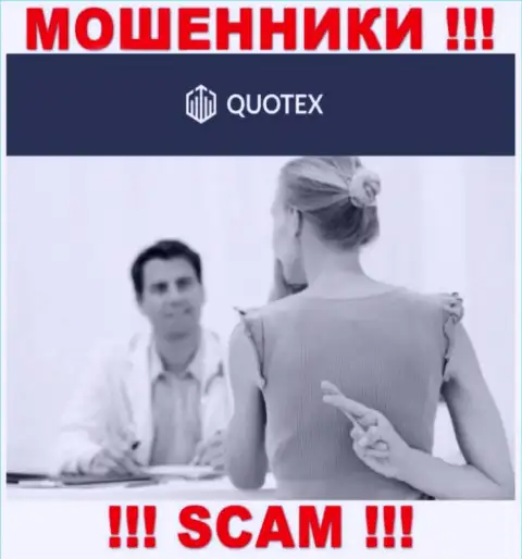 Quotex Io - это МОШЕННИКИ !!! Рентабельные торговые сделки, как один из поводов вытащить финансовые средства