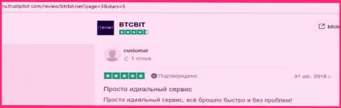 Сведения о надежности онлайн обменки БТКБит Нет на информационном портале Ru Trustpilot Com