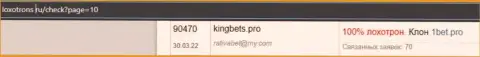 Обзорная статья о том, как именно KingBets, сливает людей на деньги