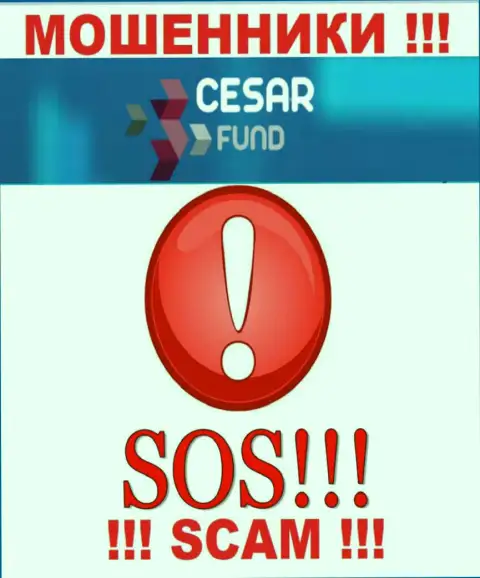 Если мошенники Cesar Fund Вас обокрали, постараемся помочь
