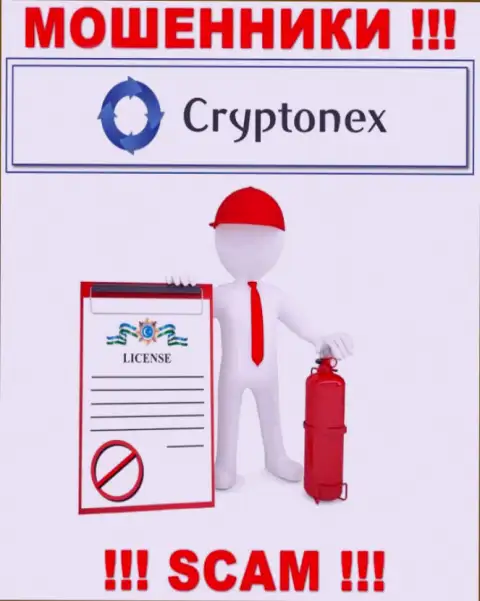 У мошенников CryptoNex на сайте не приведен номер лицензии конторы ! Будьте крайне осторожны