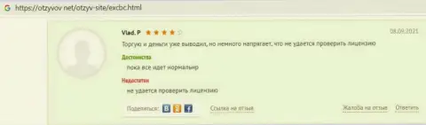 О Форекс брокере ЕИксКБК Ком информация в достоверных отзывах на web-сервисе Otzyvov Net