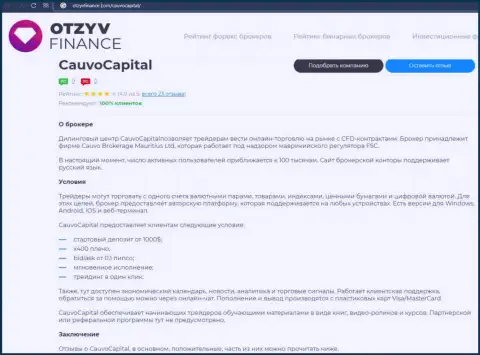 Дилер CauvoCapital Com представлен был в статье на сайте OtzyvFinance Com