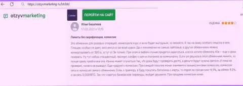 Нареканий к сервису организации BTCBit Sp. z.o.o. нет, об этом в посте на сайте OtzyvMarketing Ru