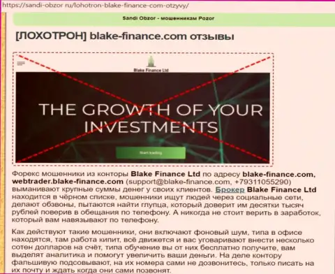 Внимательно просмотрите предложения сотрудничества Blake-Finance Com, в конторе лохотронят (обзор афер)