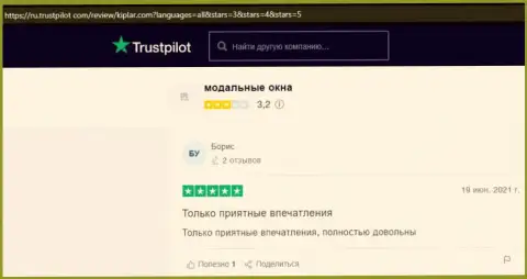 Некоторые комментарии валютных игроков о ФОРЕКС дилере Kiplar Com на сайте trustpilot com