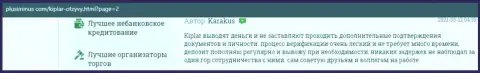 На веб-сервисе Plusiminus Com опубликованы высказывания об ФОРЕКС брокере Kiplar