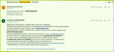 AllianzGI Ru Com очевидные internet мошенники ! (жалоба обворованного реального клиента)