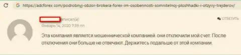 Forex трейдер во всех деталях представил мошенническую деятельность Форекс ИМ (отзыв)