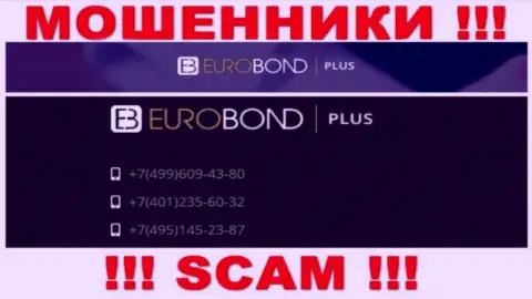 Имейте в виду, что internet-кидалы из конторы EuroBondPlus Com звонят жертвам с различных номеров телефонов