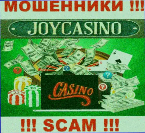 Casino это то, чем занимаются internet-обманщики ДжойКазино