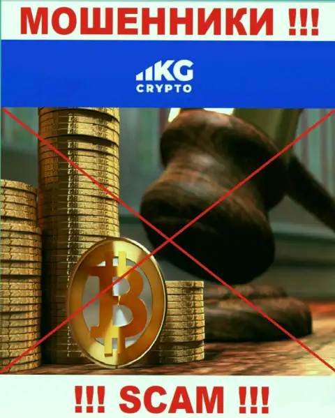 У организации CryptoKG отсутствует регулятор - это КИДАЛЫ !!!