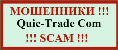 Quic-Trade Com - это АФЕРИСТ !!! СКАМ !