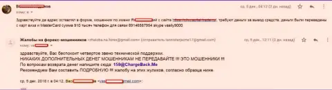 Мошенники из СитиКапитал лишили forex трейдера его 910 тысяч рублей