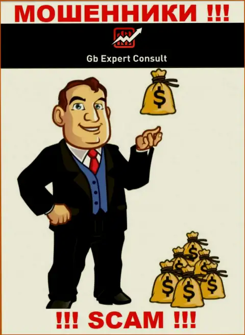 Хотите вывести вложения из дилинговой организации GBExpert-Consult Com, не выйдет, даже если покроете и комиссию