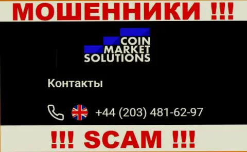 Мошенники из CoinMarketSolutions Com припасли не один телефонный номер, чтобы облапошивать неопытных клиентов, БУДЬТЕ КРАЙНЕ ВНИМАТЕЛЬНЫ !!!