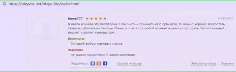 Одобрительные отзывы пользователей сети internet об услугах ЕХБрокерс на сайте otzyvov net