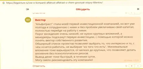 Валютные трейдеры опубликовали информацию о ФОРЕКС дилинговой организации AlfaTrust Com на сайте BigPicture Ru