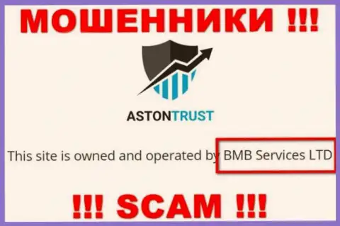 Мошенники AstonTrust принадлежат юр. лицу - БМБ Сервисес ЛТД