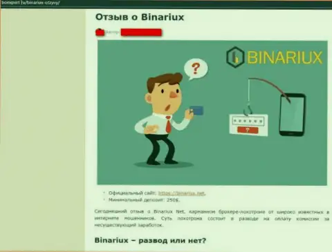 Binariux - это мошенники, которых нужно обходить за версту (обзор деяний)