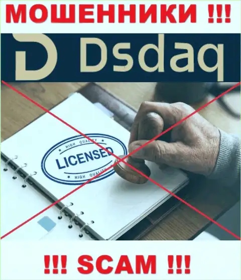 На сайте организации Dsdaq не предоставлена инфа об ее лицензии на осуществление деятельности, видимо ее просто НЕТ