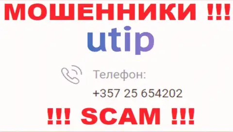 БУДЬТЕ БДИТЕЛЬНЫ !!! ЛОХОТРОНЩИКИ из организации UTIP Org звонят с разных номеров телефона