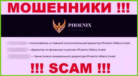 Вполне возможно у шулеров Phoenix Allianz Invest и вовсе нет руководящих лиц - инфа на web-ресурсе ложная