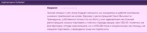 Отзывы пользователей о Форекс-дилинговой организации Киплар, расположенные на интернет-ресурсе Cryptoprognoz Ru